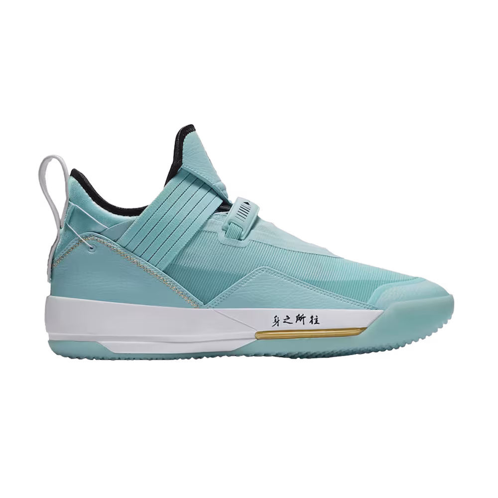 Air Jordan 33 SE Guo Ailun