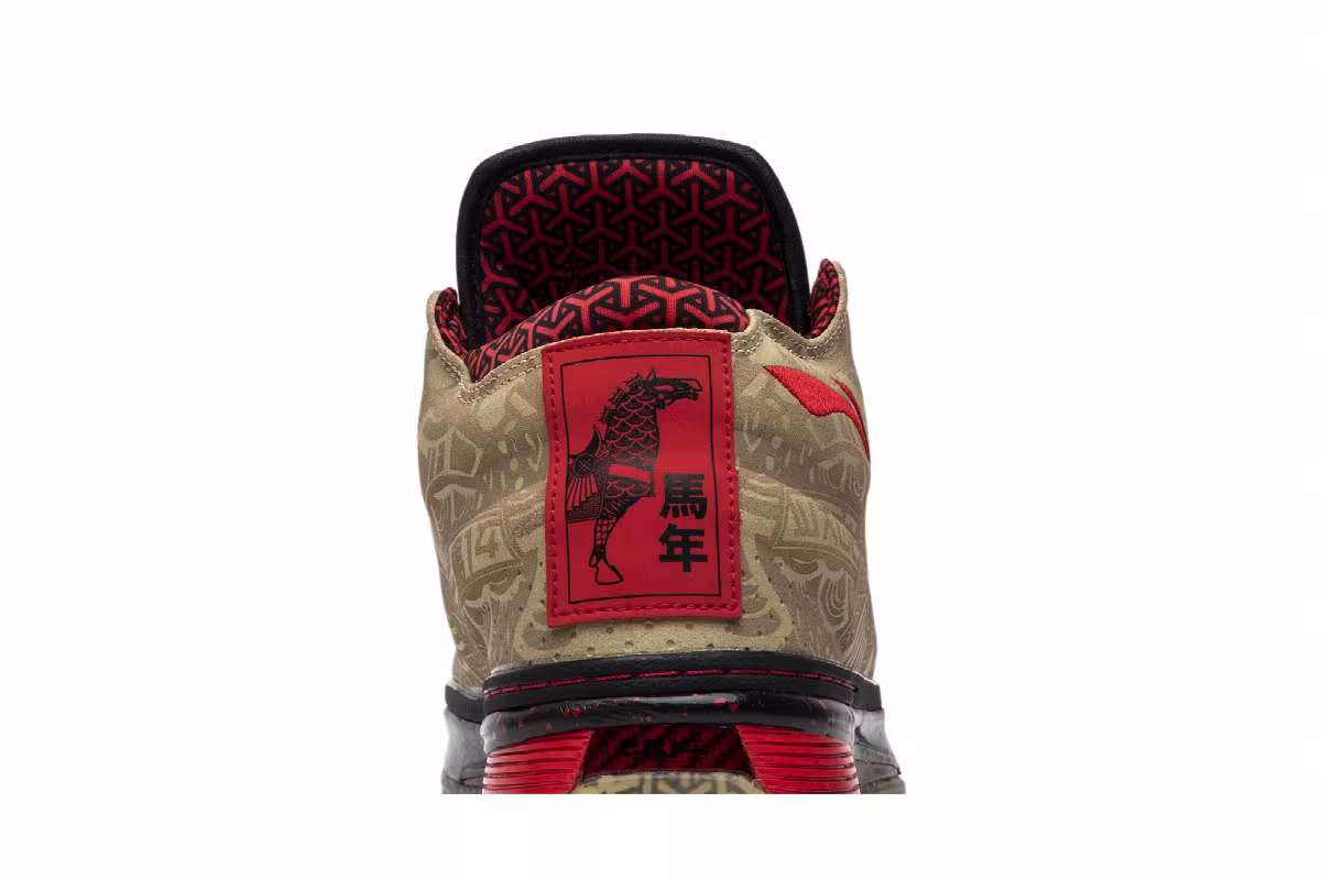 Li-Ning Way of Wade 2 Year of the Horse, view 8